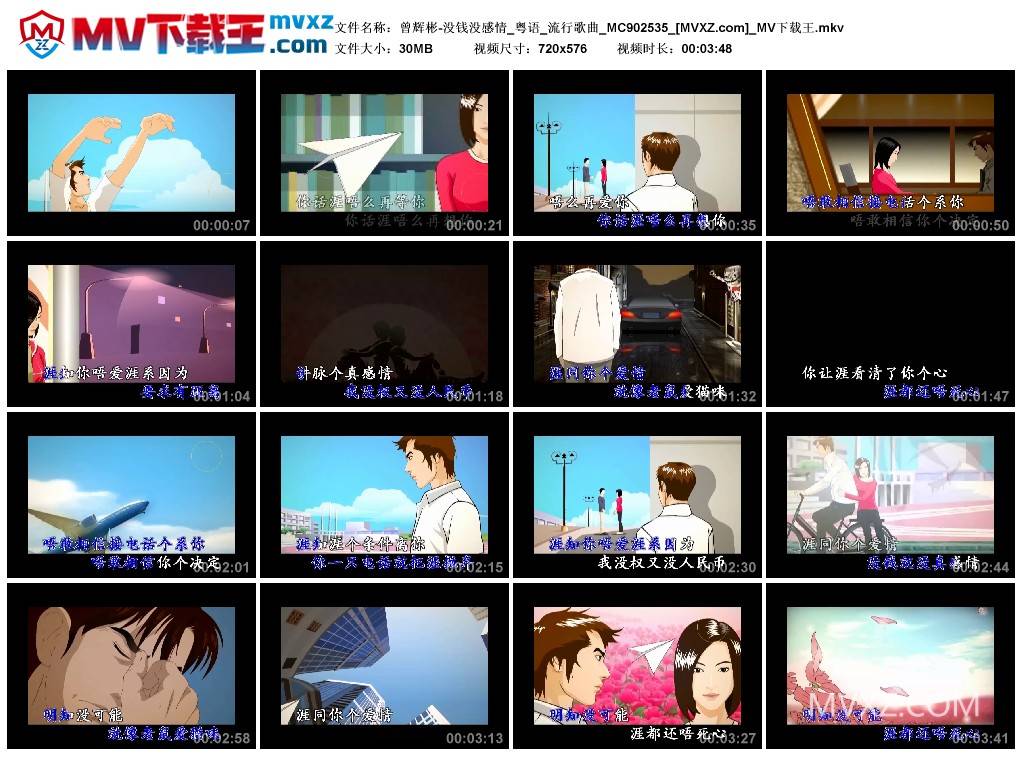 曾辉彬-没钱没感情_粤语_流行歌曲_MC902535
